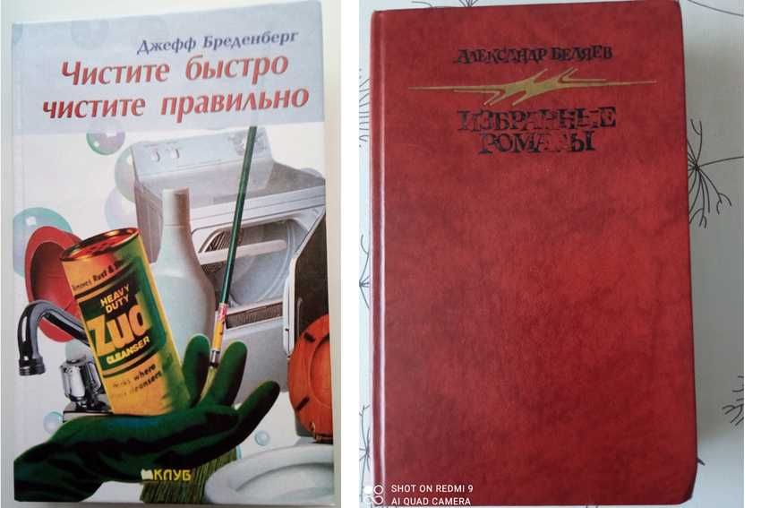 Художественная литература, книги.