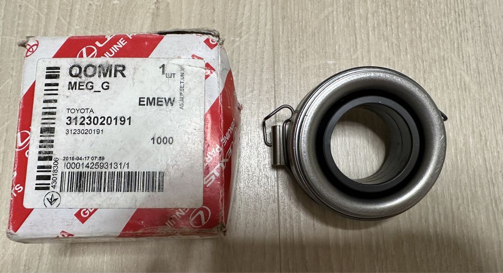 Выжимной подшибник