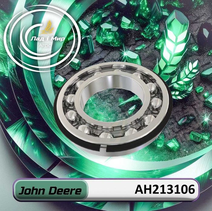 Підшипник AH213106 до техніки John Deere
