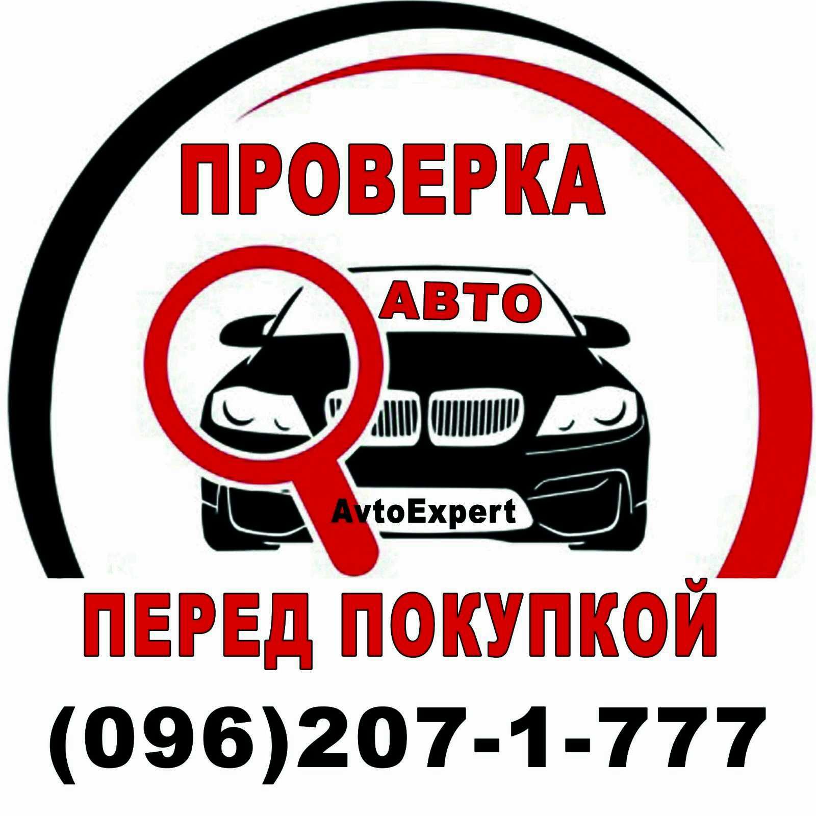 Автовикуп Выкуп авто Викуп Автовыкуп Продать Автопобор Продати