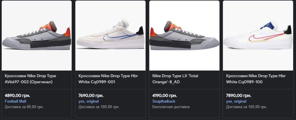 Кросівки кеди Nike  Drop-type оригінал