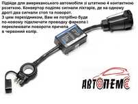 Американский переходник фаркопа с 4 контактной розетки на 7