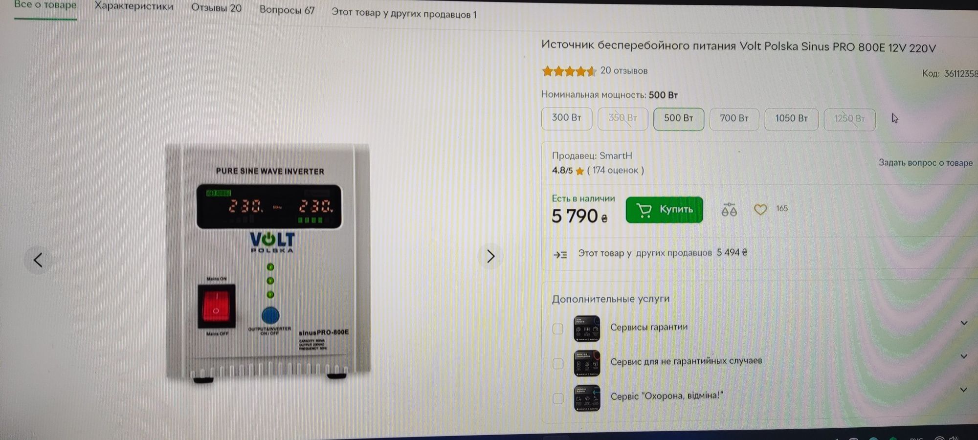 Аккумулятор BB Battery FTB 100-12 AGM