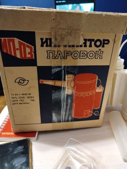 Ингалятор паровой ИП-3