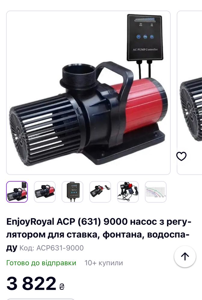EnjoyRoyal ACP (631) 9000 насос для ставка