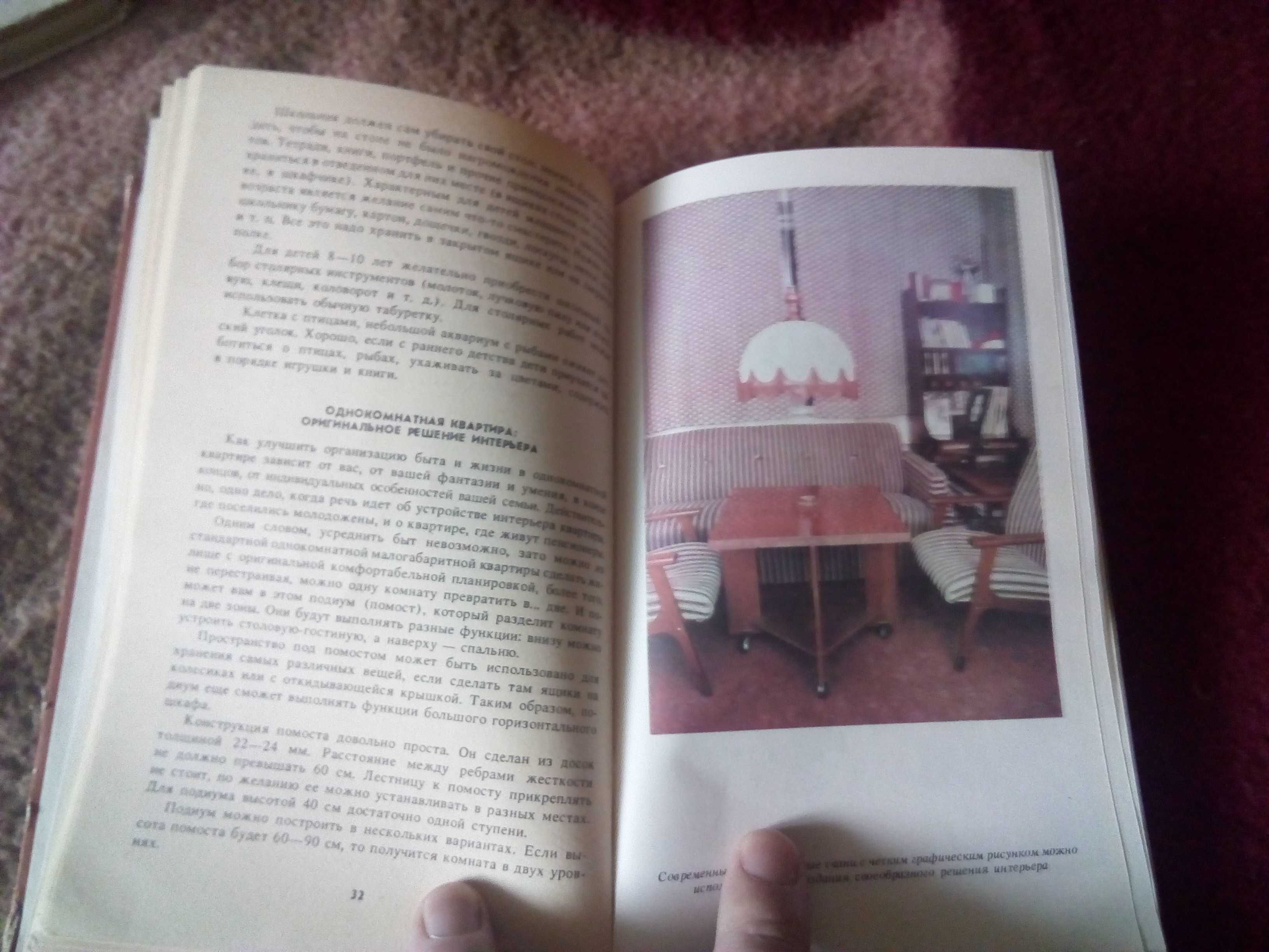 Книга Ваш дом. А. С. Гурова