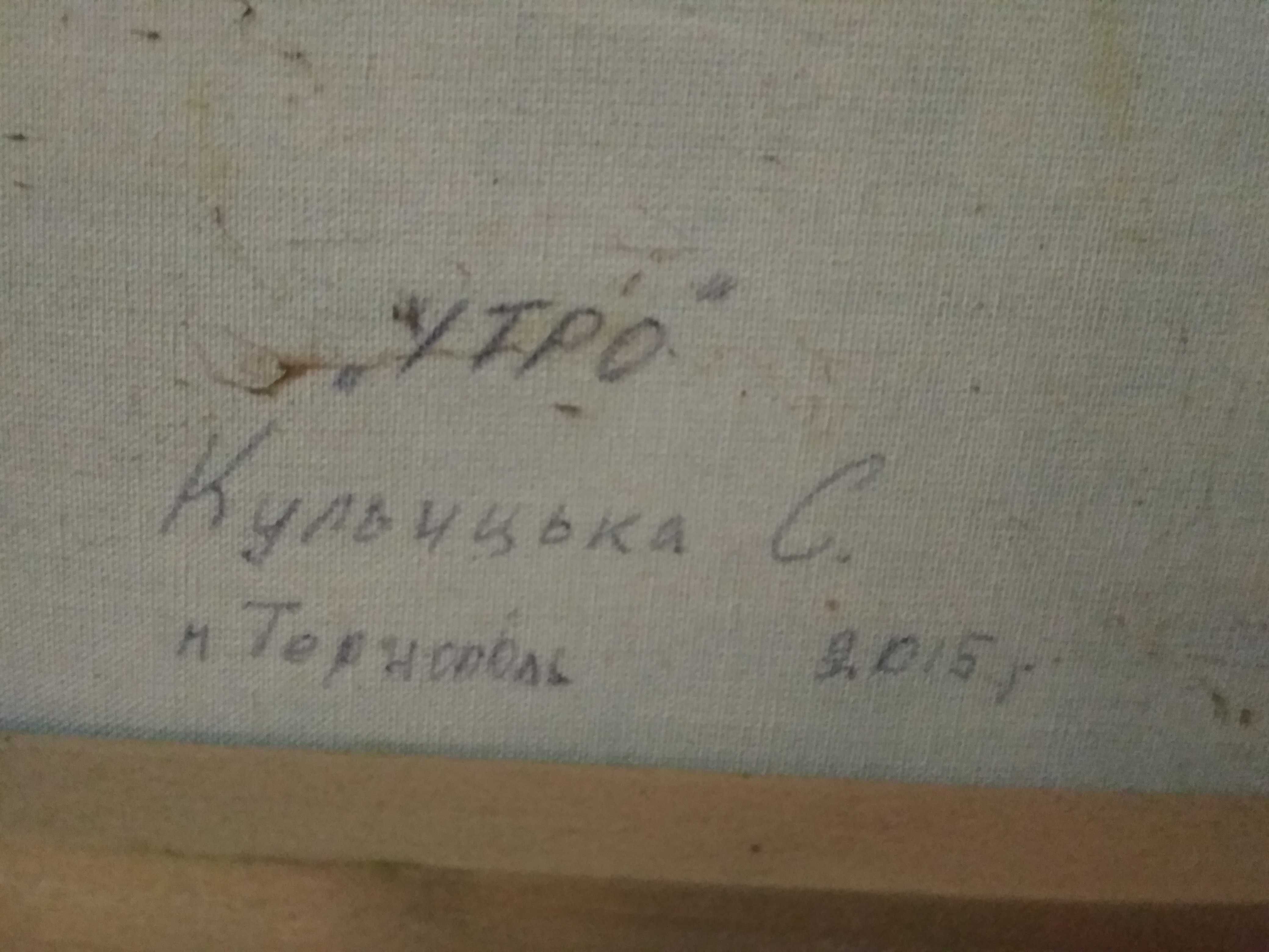 Продам картину морской пейзаж