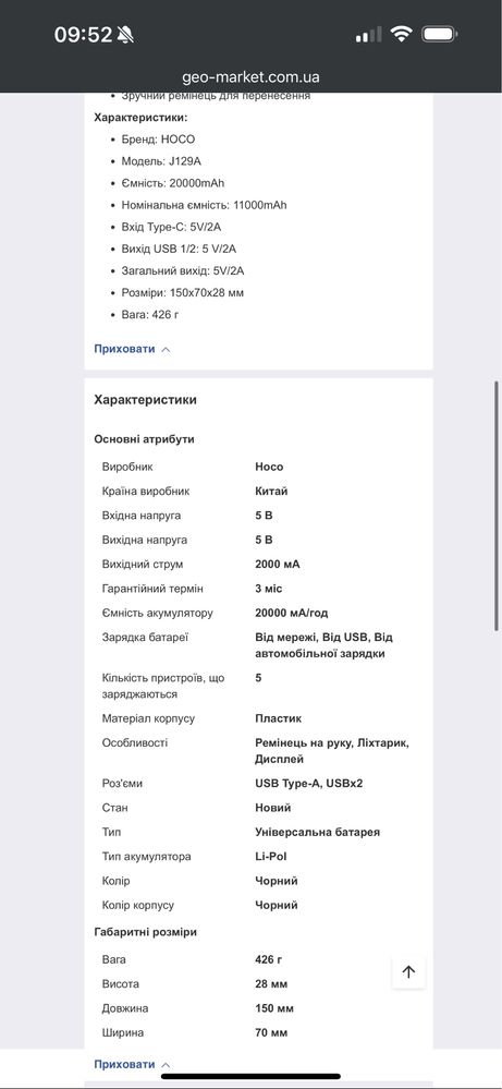 Павербанк PowerBank з ліхтарем та ремінцем 20000mAh HOCO J129A