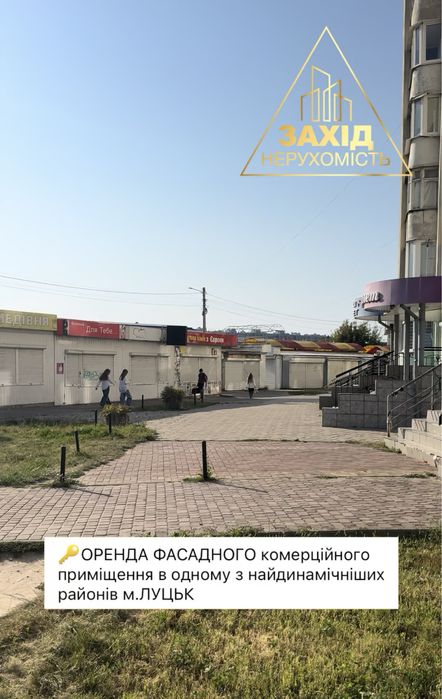 Оренда фасадного комерційного приміщення / р-н Варшавського ринку