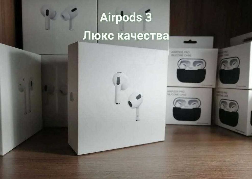 Беспроводные наушники Airpods 3 1в1 с+ чехол в подарок!!