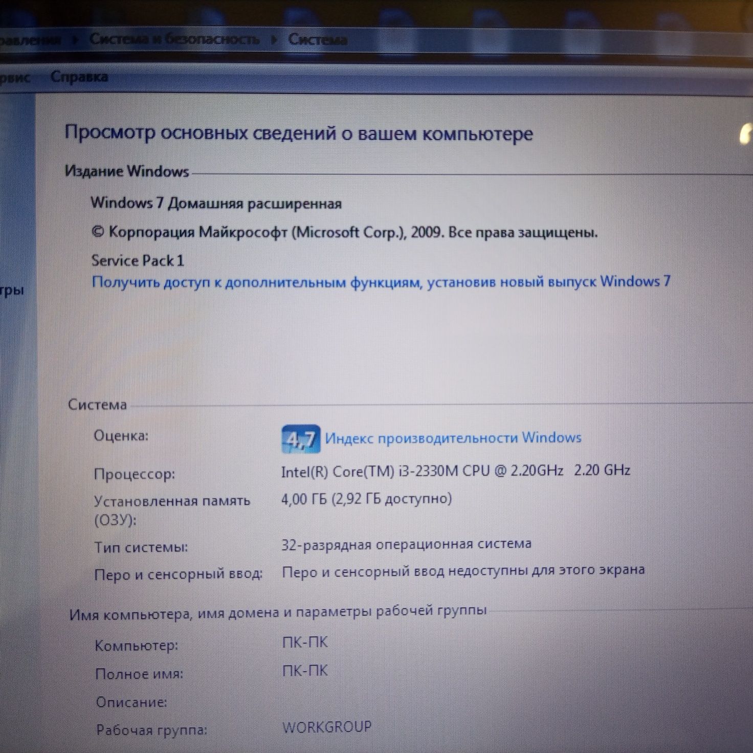 Продам ноутбук Lenovo V570