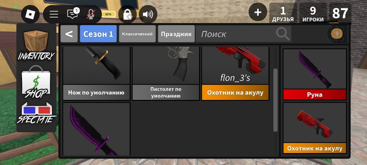 Продам аккаунт в роблокс с воисом чятом