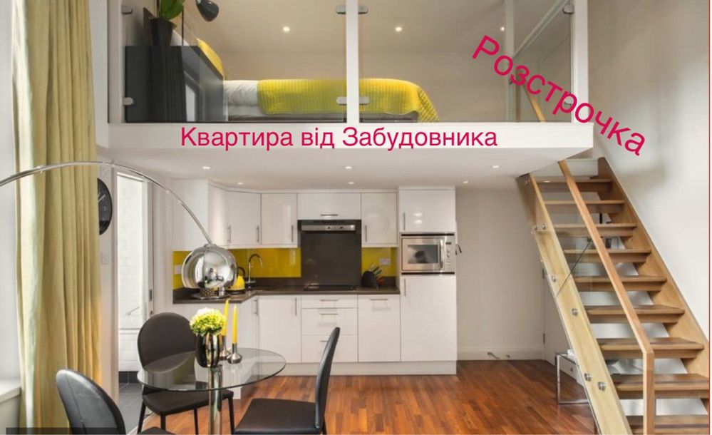 СУПЕРАКЦІЯ! Квартира 26,86м2 від Забудовника. Розстрочка.