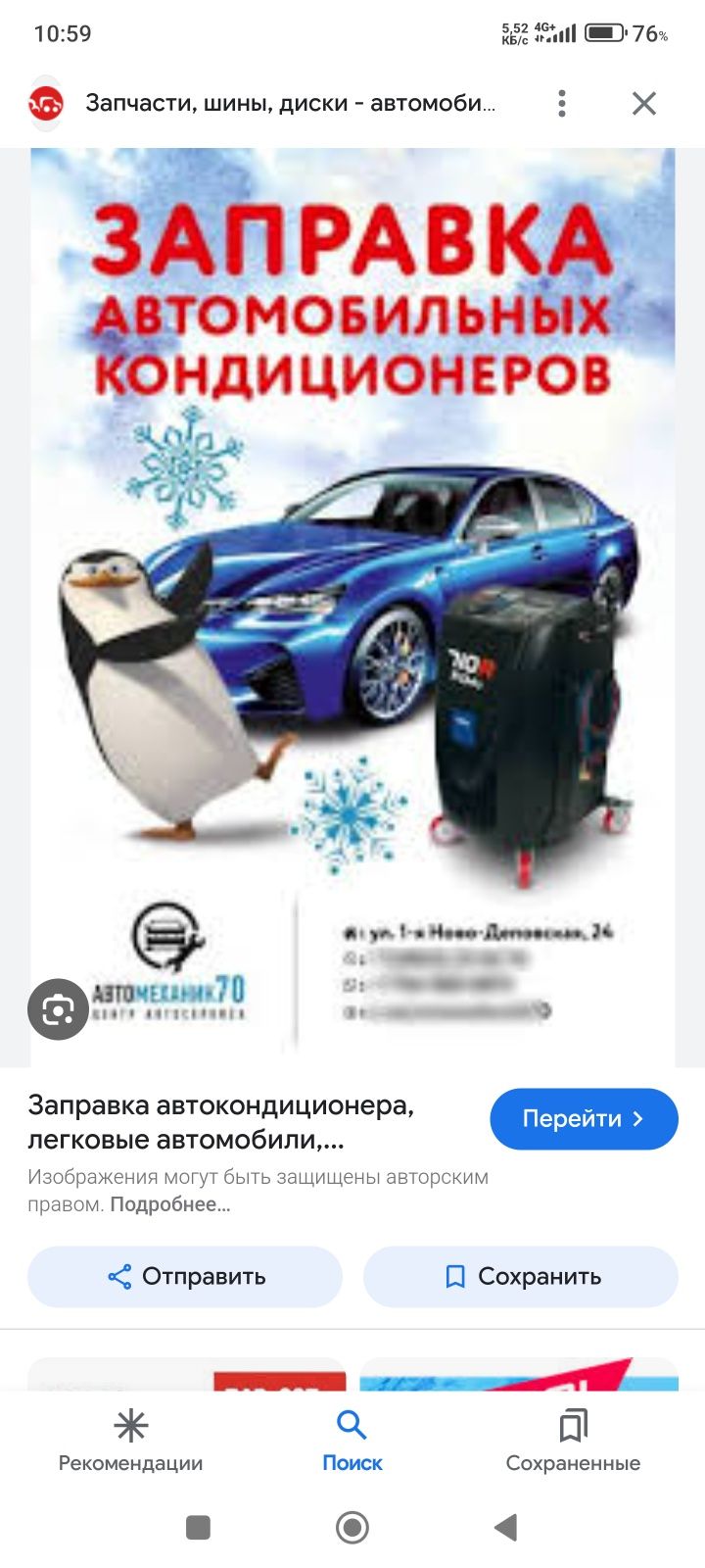 Автокондиціонери