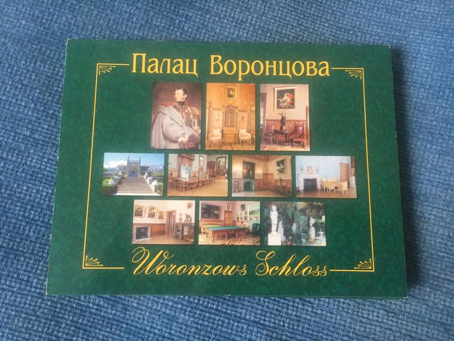 Набор открыток Воронцовский дворец