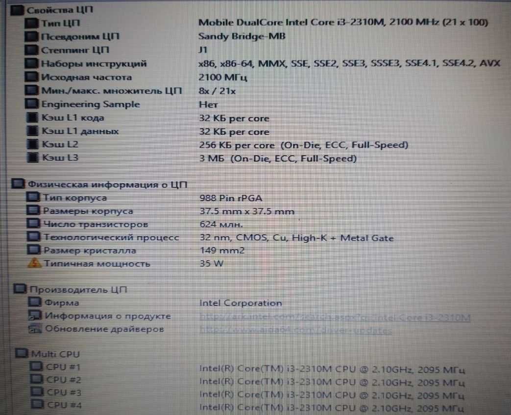 Ноутбук Acer Aspire TimelineX 3830T- 2314G50nbb Model: P3MJ0