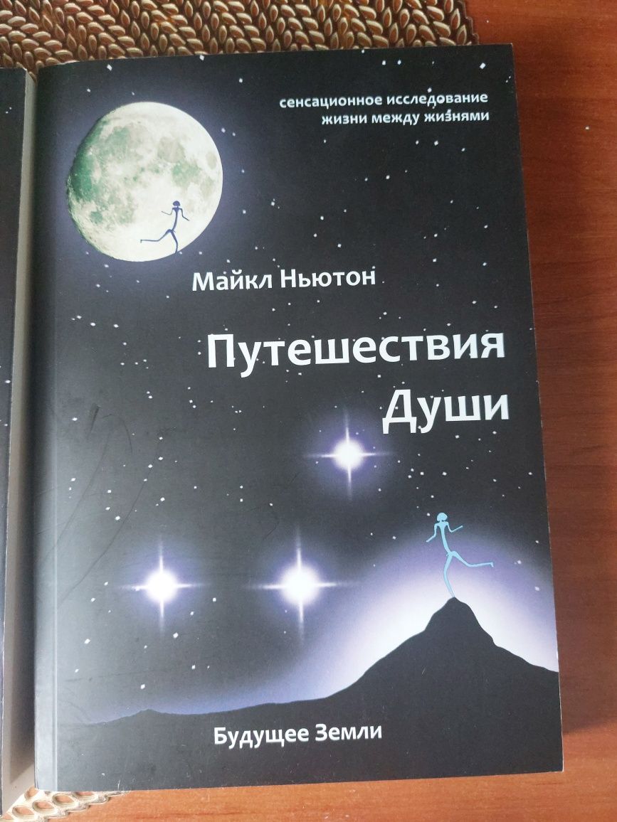 Продам Новые Книги