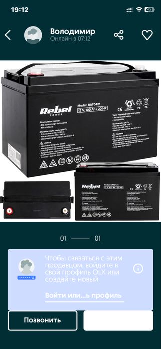 Інвертор ДБЖ Kemot 500Вт + акумулятор Rebel 12 В / 100 Ач