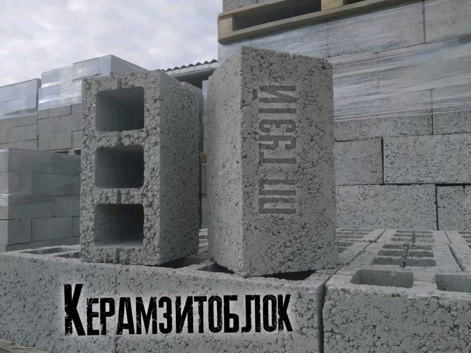 Шлакоблоки від виробника ПП ГУЗІЙ віброгідропресовані.Блоки будівельні