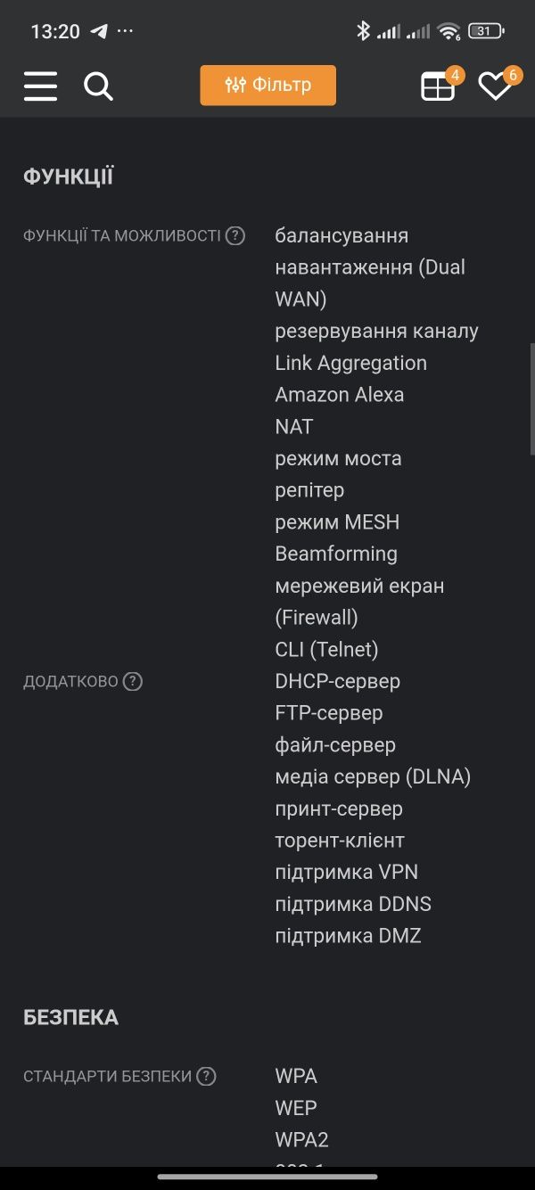 ігровий роутер Asus rapture ac5300