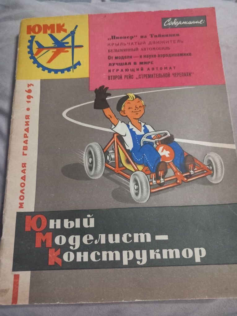 Iomk gokarty 1963