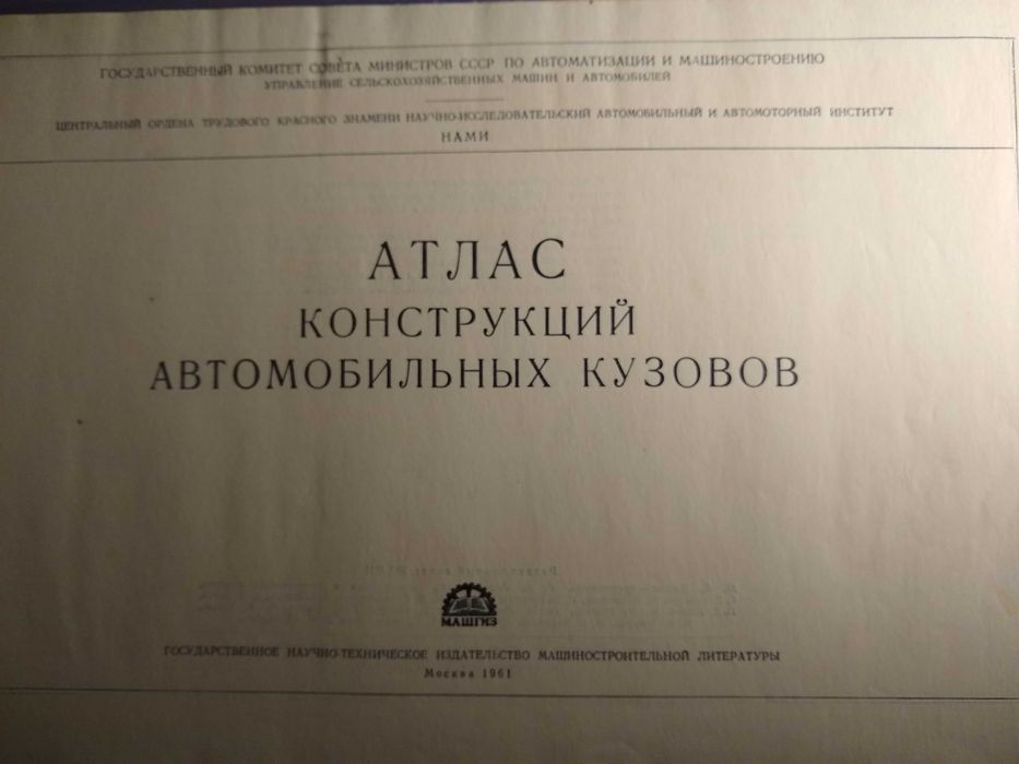 Książka Atlas samochodów radzieckich/sowieckich. ZSRR.