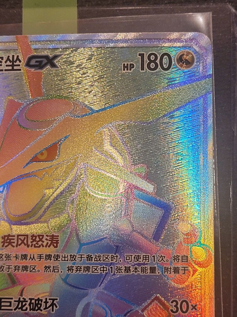 Karta Pokemon Rayquaza GX rainbow z Celestial Storm