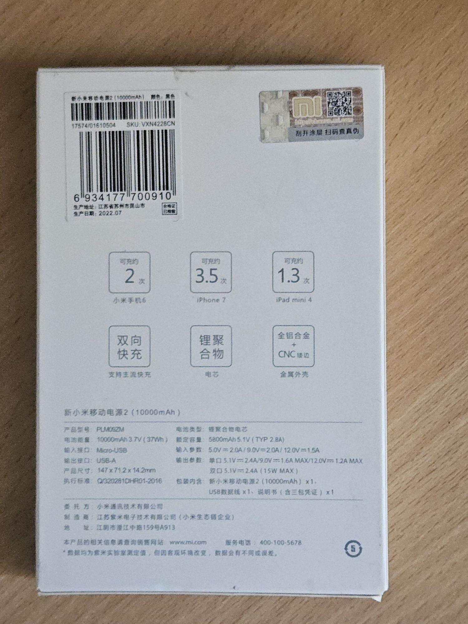 Павербанк Xiaomi Mi Power Bank 2i (2S) 10000mAh