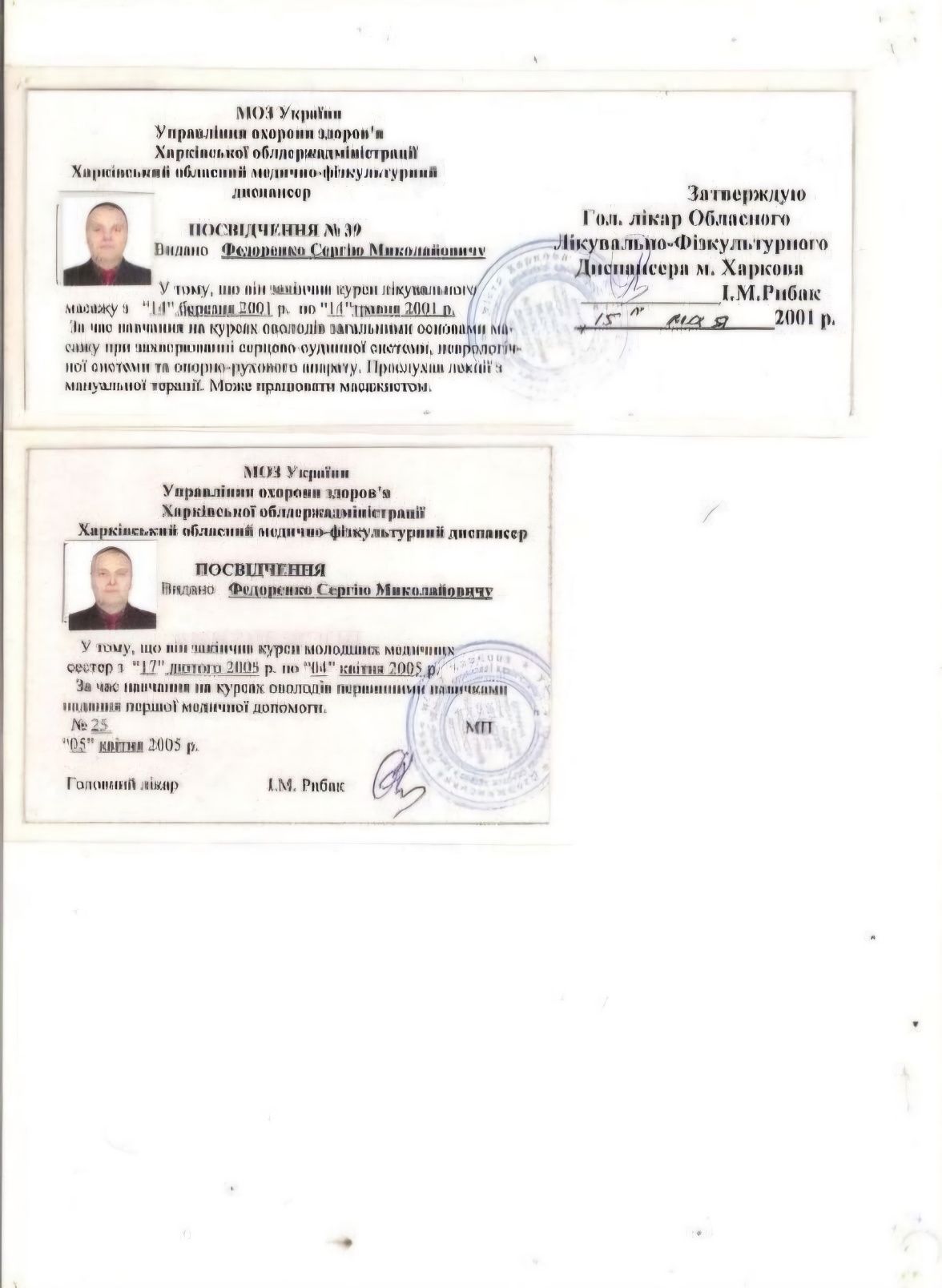 Мануальна терапія Масаж . Медичний , спортивний , антицелюлітний