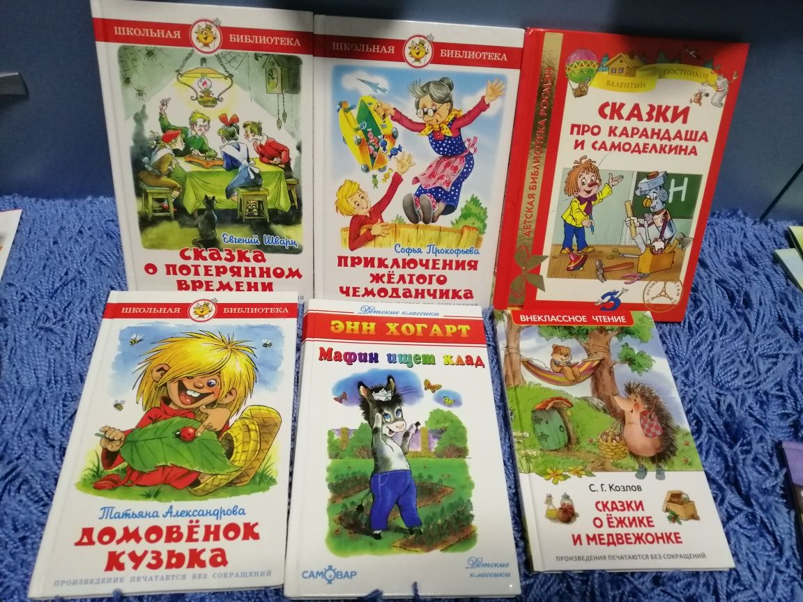 Дитяча література, Детские книги