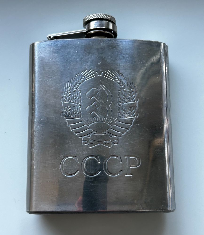 Оригінальна  сувенірна фляга з нержавіючій сталі СССР( 250 мл)