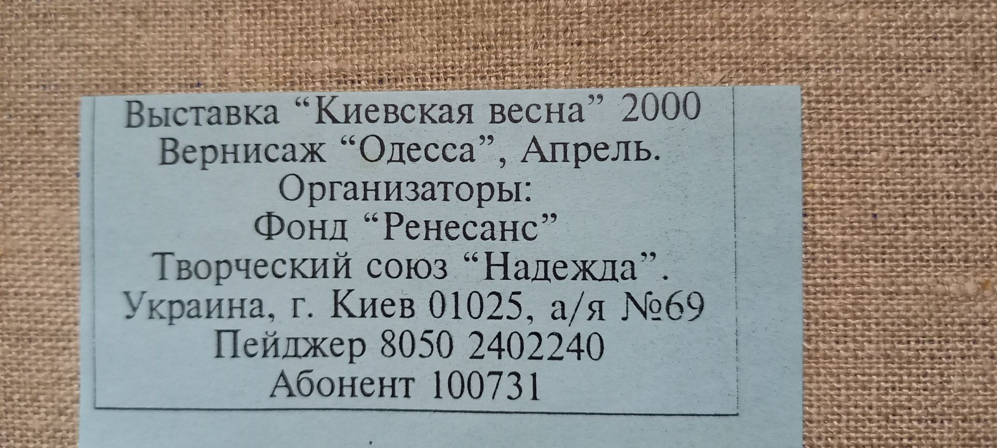 Картина маслом,художник" Галковский"