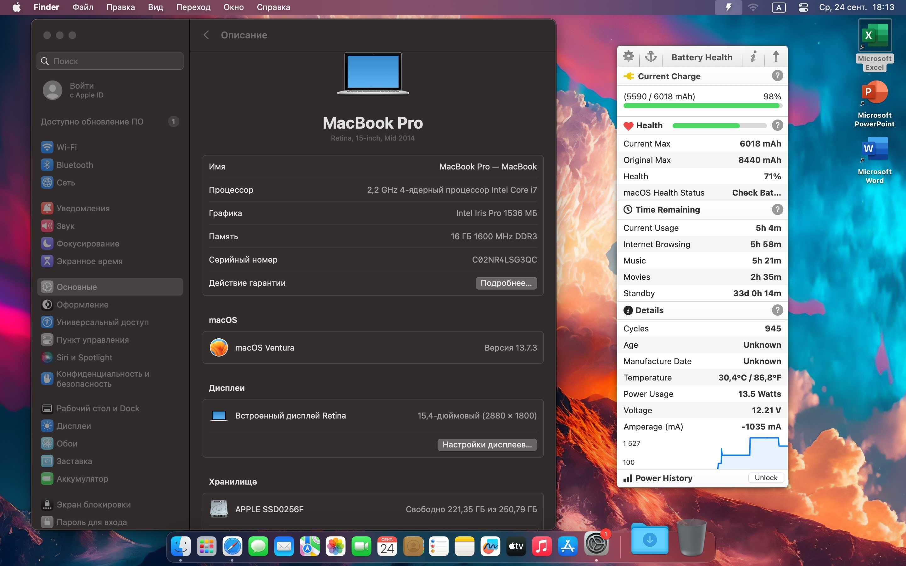 MacBook Pro Retina 15 Core i7, 16/256ГБ, 5 часов | Ноутбук Apple A1398