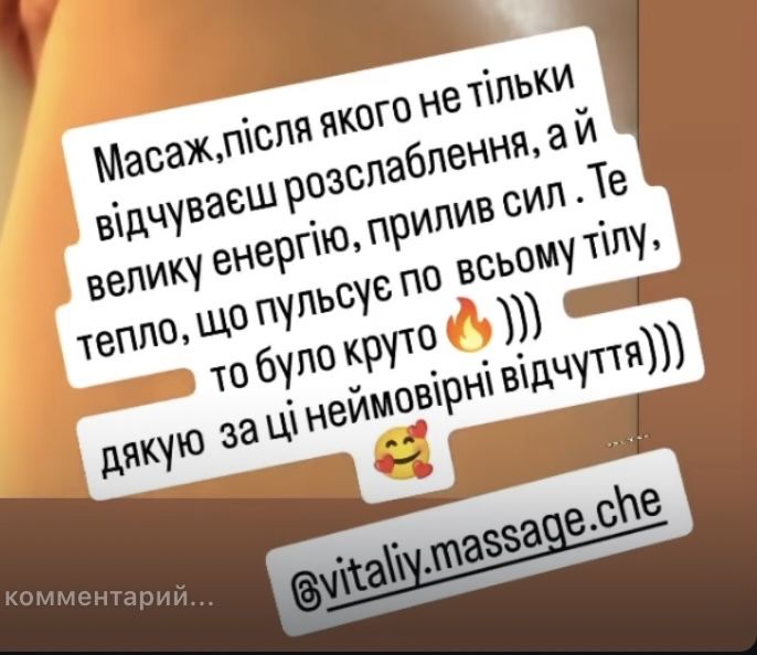 Лікувальний, спортивний, тайський масаж (р-н Нива)
