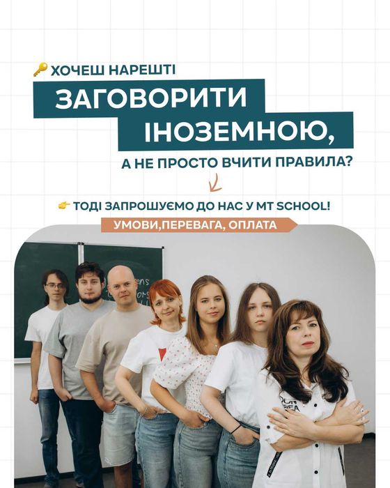 Репетитор / курси німецької мови для дітей та дорослих