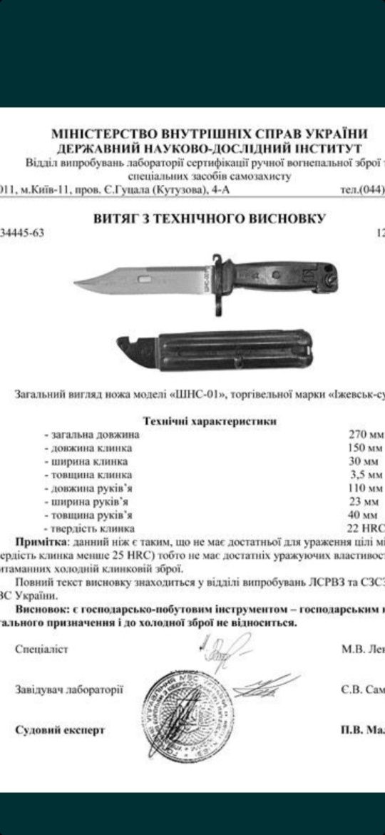 Штык-нож ак74 6х5 редкий без номера