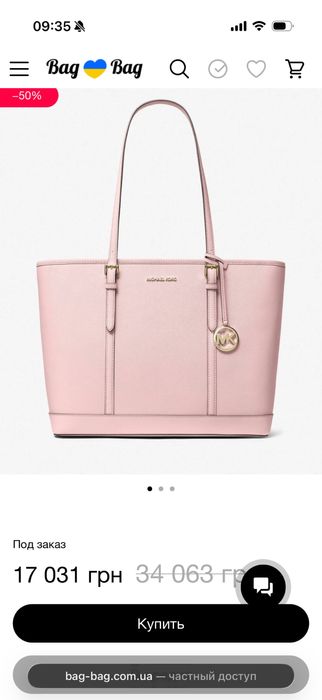 Сумка Michael Kors