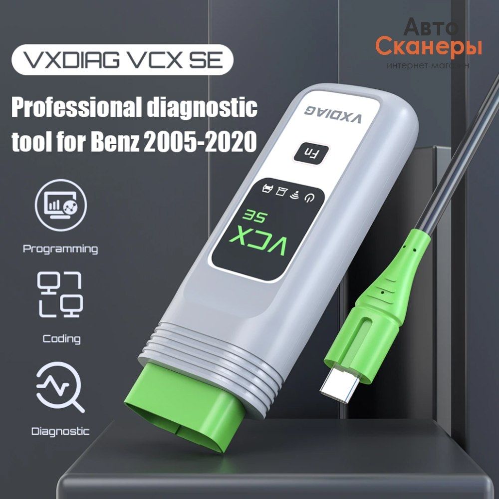 Адаптер VCX SE Wi-Fi для Mercedes DOIP (Xentry VCI) 2025