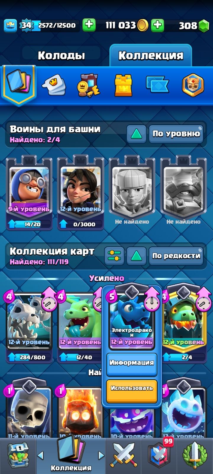 Аккаунт Clash Royale
