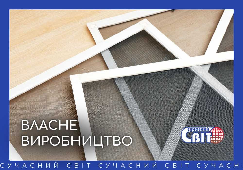 Москітна сітка віконна біла / ламінація, Власне виробництво