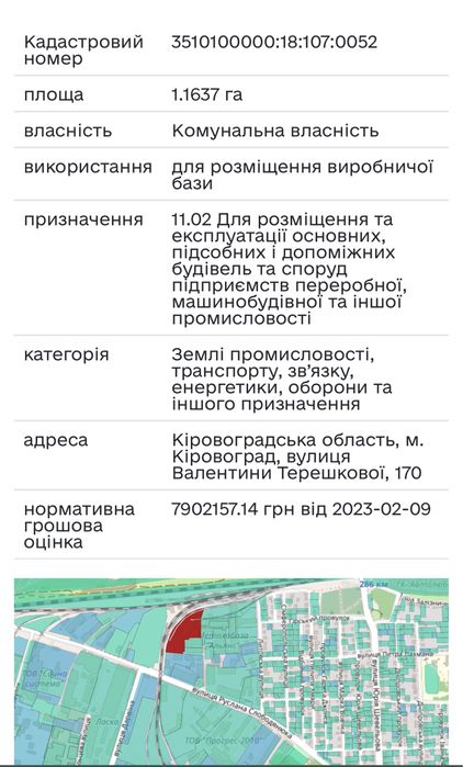 Продажа элеватора в г.Кропивницкий район Н.Балашовка.