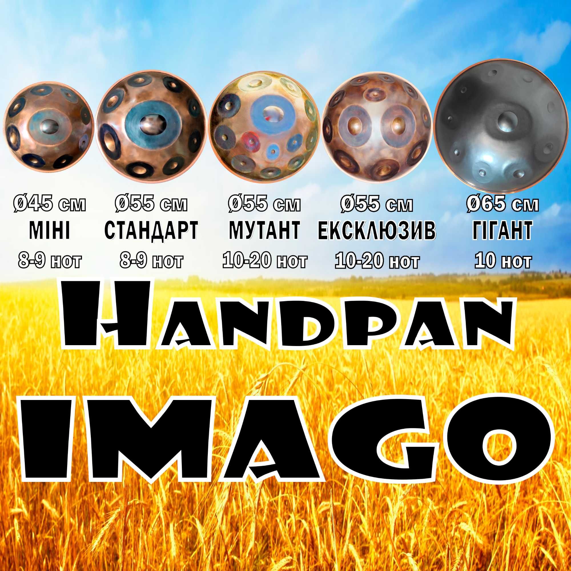 (Ханг) Handpan IMAGO 8-20 нот Ø(45/55/65)см (Хендпан Хэндпан Hang)