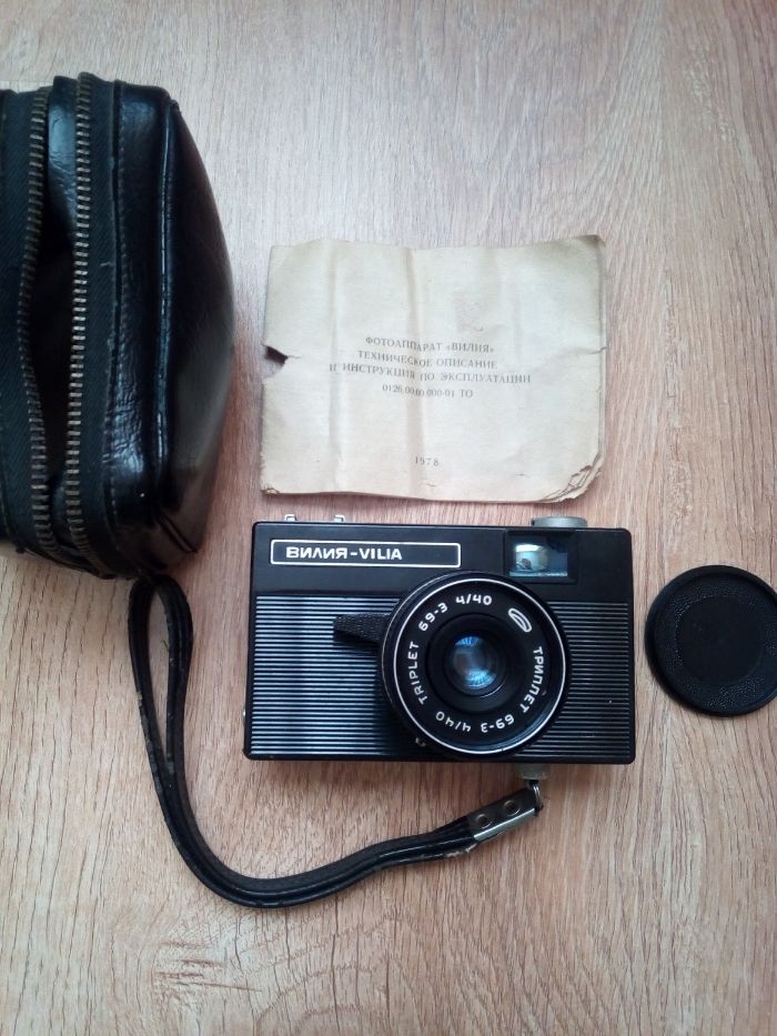 Фотоаппарат "Вилия", 1978г., раритет, возможно для коллекционеров