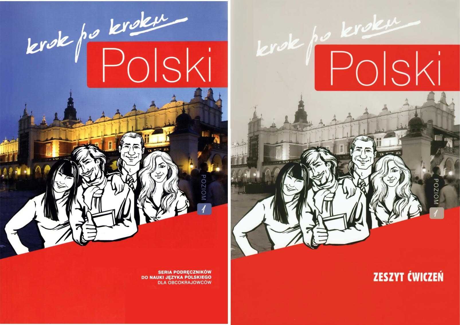 Krok po kroku Polski А1. Якісний друк. Не пружина.