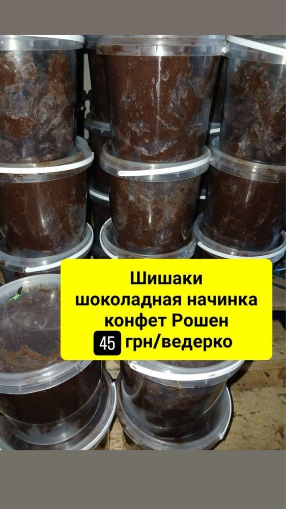 Арахисовая нуго Рошен начинка Мармеладная Трекслойка Сладости