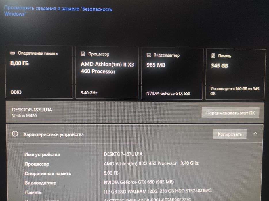 Продаю готовий ПК для YouTube, навчання та легких ігор!