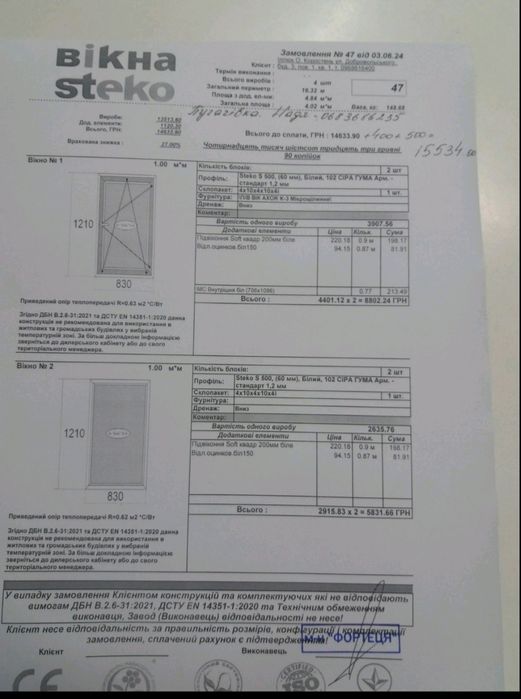 Продам вікна Steko S 500