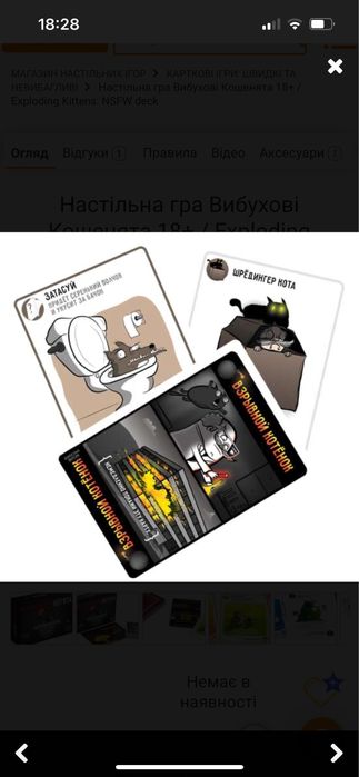 Настільна гра від 2х гравців гра нова не грали ні разу