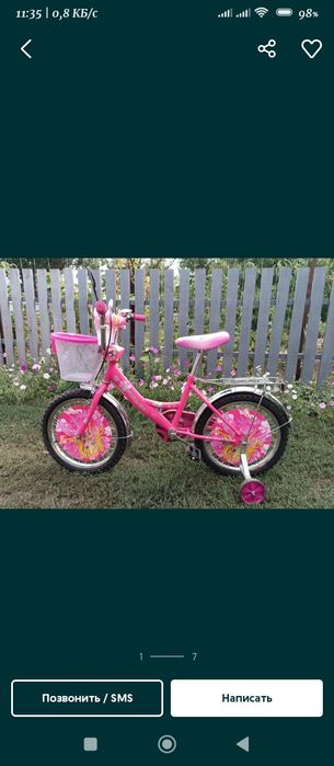 Велосипед дитячий