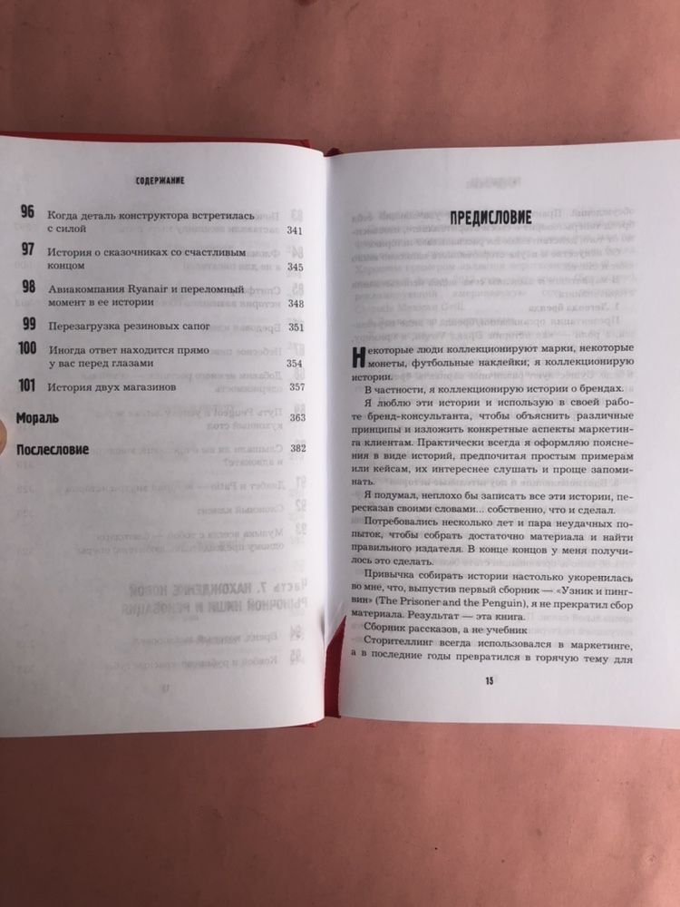 Джайлс Льюри Как Coca Cola Кока Кола завоевала мир